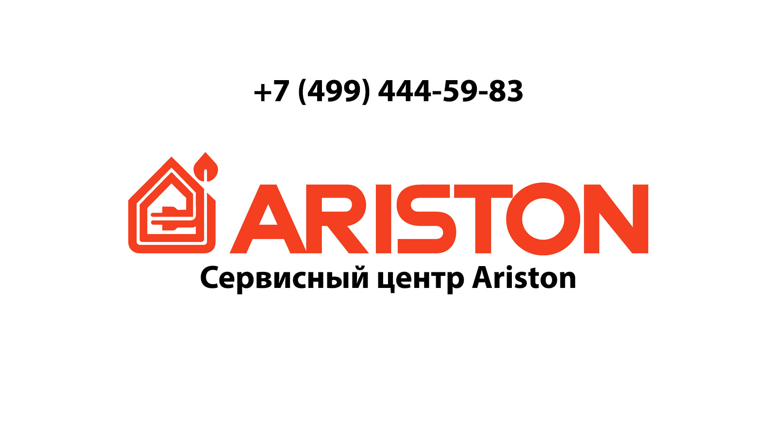 Сервисный центр по ремонту бытовой техники Ariston (Аристон) в Чехове |  service-center-ariston.ru